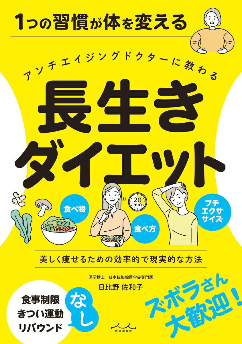 ◆◆◆非常にきれいな状態です。中古商品のため使用感等ある場合がございますが、品質には十分注意して発送いたします。 【毎日発送】 商品状態 著者名 日比野佐和子 出版社名 内外出版社 発売日 2025年05月30日 ISBN 97848625...