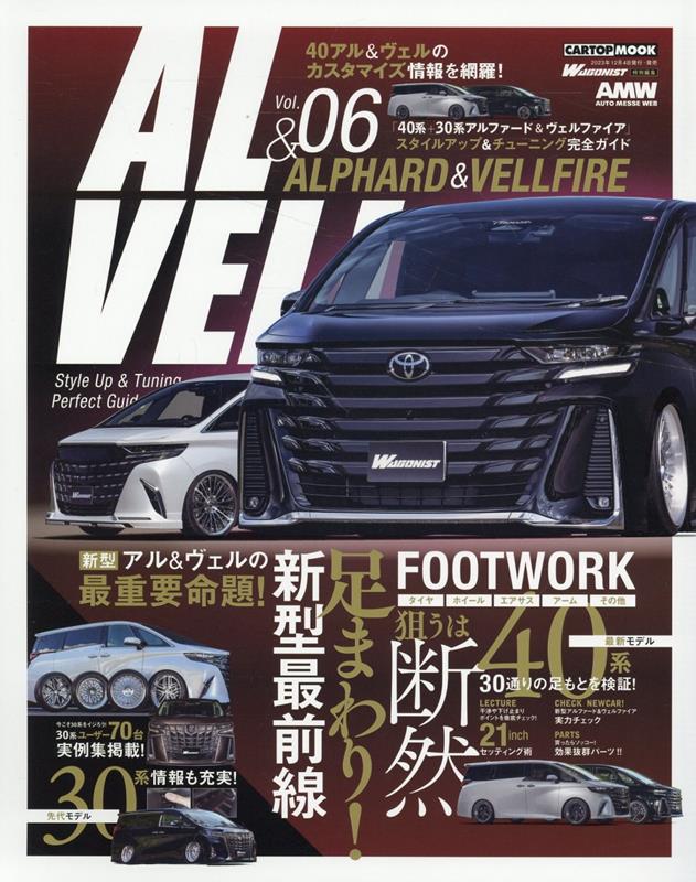 ����š�ALPHARD������VELLFIRE��Style��UP������Tuning��Per ��40��30�ϥ���ե����ɡ�������ե������ץ����� vol��06/���̥����ॹ�ҡʥ�å���
