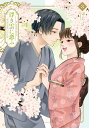 【中古】浮き雲に恋ふ 3/オ-バ-ラップ/おにく(大型本)