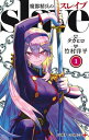 【中古】魔都精兵のスレイブ 1/集英社/タカヒロ(コミック)