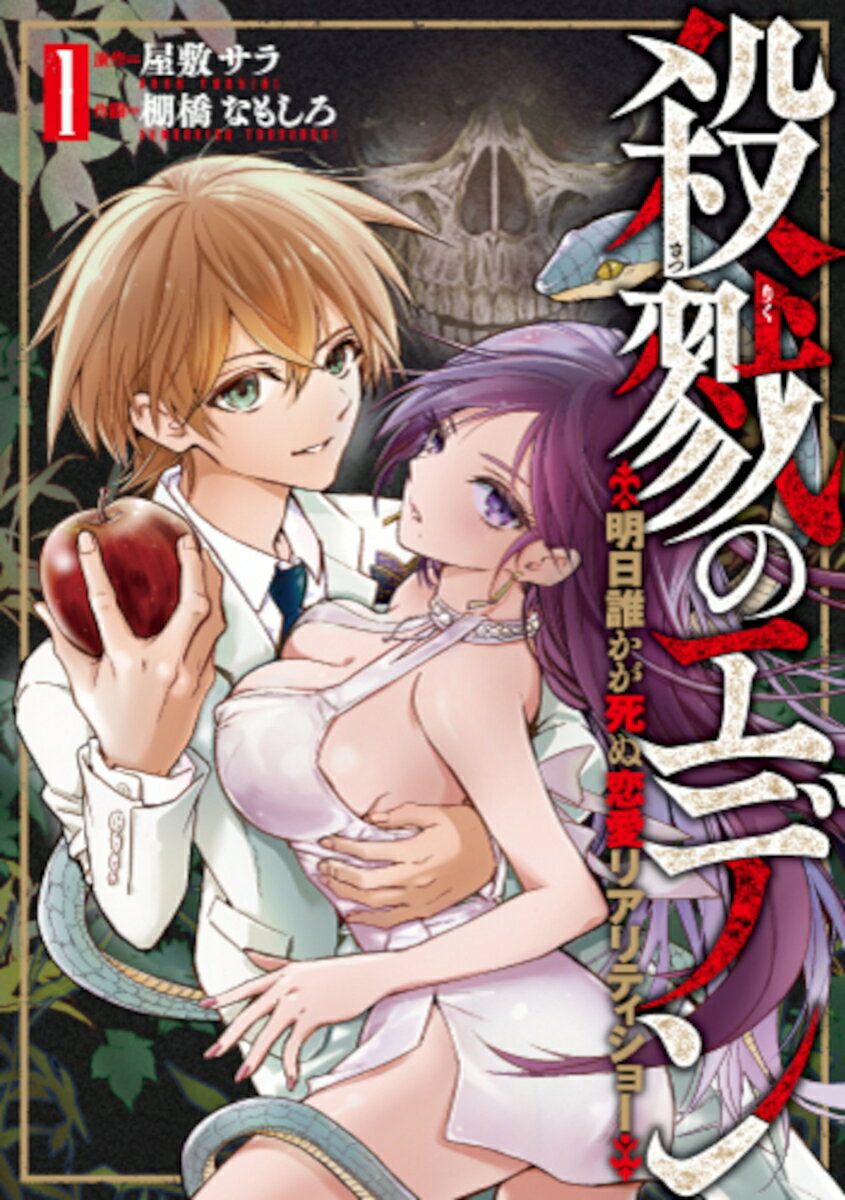 ◆◆◆非常にきれいな状態です。中古商品のため使用感等ある場合がございますが、品質には十分注意して発送いたします。 【毎日発送】 商品状態 著者名 屋敷サラ、棚橋なもしろ 出版社名 新潮社 発売日 2025年04月09日 ISBN 9784107728098