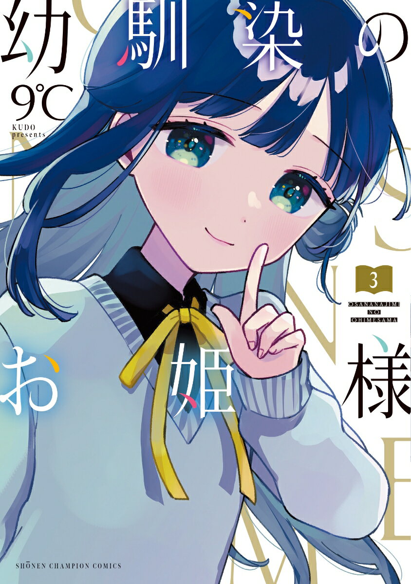 ◆◆◆非常にきれいな状態です。中古商品のため使用感等ある場合がございますが、品質には十分注意して発送いたします。 【毎日発送】 商品状態 著者名 9℃ 出版社名 秋田書店、 発売日 2023年10月 ISBN 9784253292917