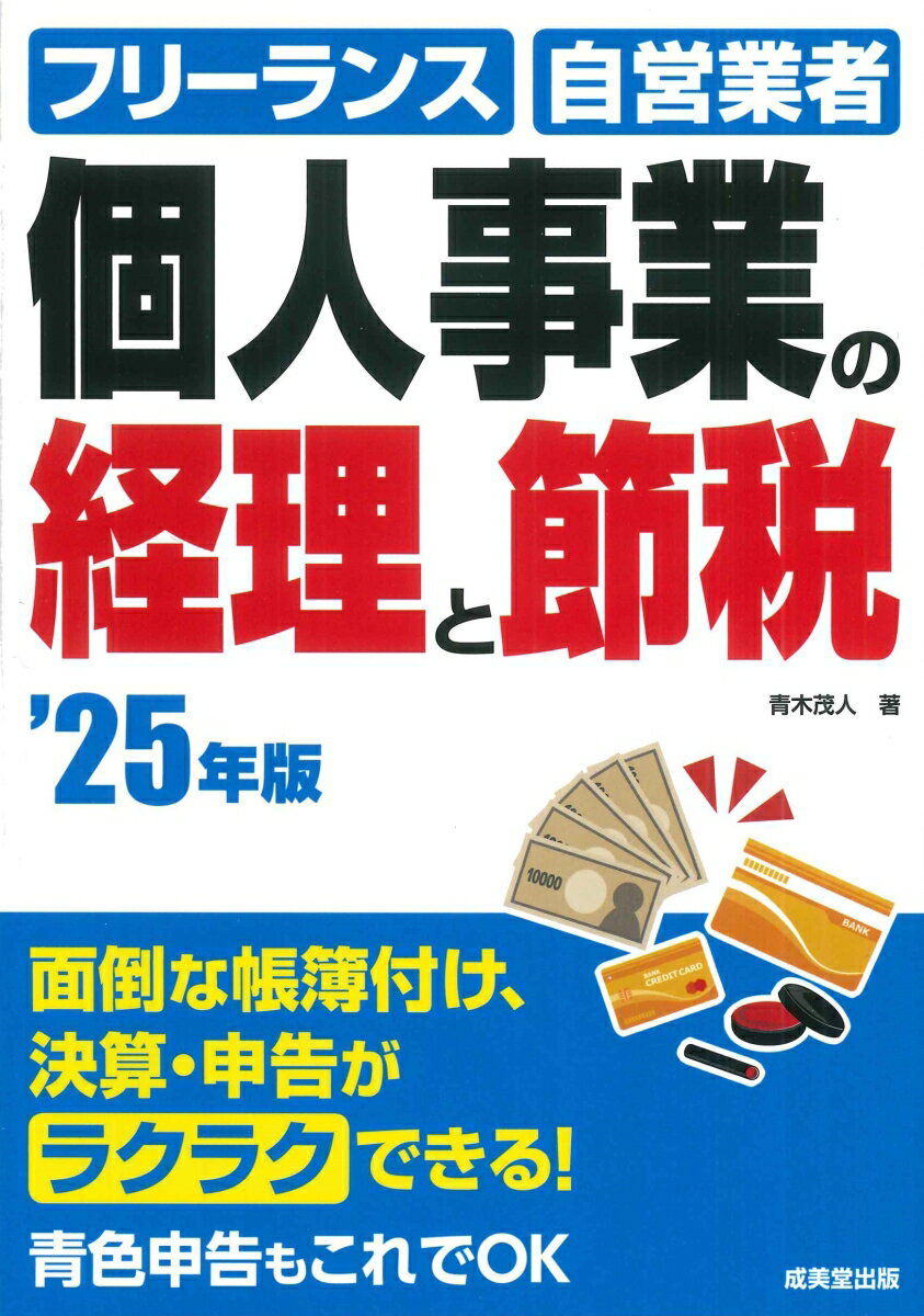 起業するならスーツの男に声をかけろ! まずは月5万円から