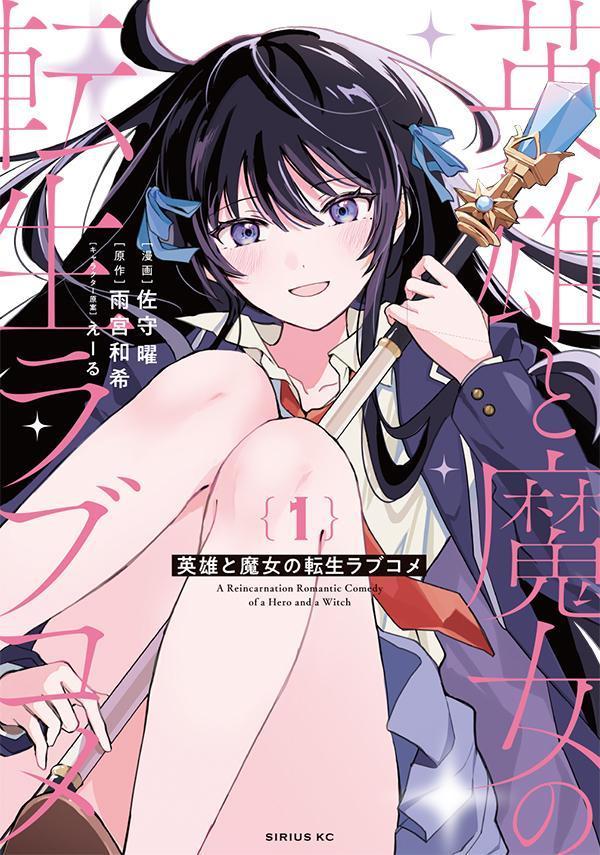 ◆◆◆非常にきれいな状態です。中古商品のため使用感等ある場合がございますが、品質には十分注意して発送いたします。 【毎日発送】 商品状態 著者名 佐守曜、雨宮和希 出版社名 講談社 発売日 2025年03月07日 ISBN 9784065386736