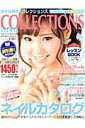 【中古】ネイルMAXコレクションズ vol.13/インフォレストパブリッシング(大型本)
