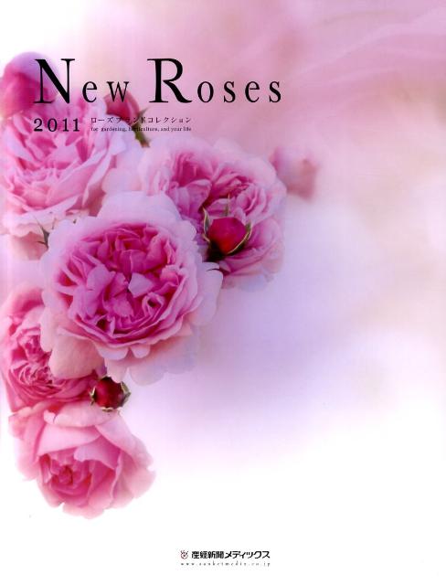 【中古】New　Roses ロ-ズブランドコレクション 2011/産経広告社（大型本）