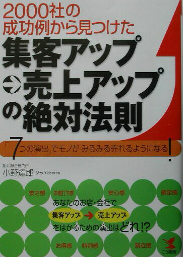 ◆◆◆歪みがあります。中古ですので多少の使用感がありますが、品質には十分に注意して販売しております。迅速・丁寧な発送を心がけております。【毎日発送】 商品状態 著者名 小野達郎 出版社名 こう書房 発売日 2003年08月01日 ISBN ...