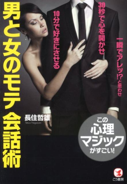 ◆◆◆非常にきれいな状態です。中古商品のため使用感等ある場合がございますが、品質には十分注意して発送いたします。 【毎日発送】 商品状態 著者名 長住哲雄 出版社名 こう書房 発売日 2012年07月 ISBN 9784769610731