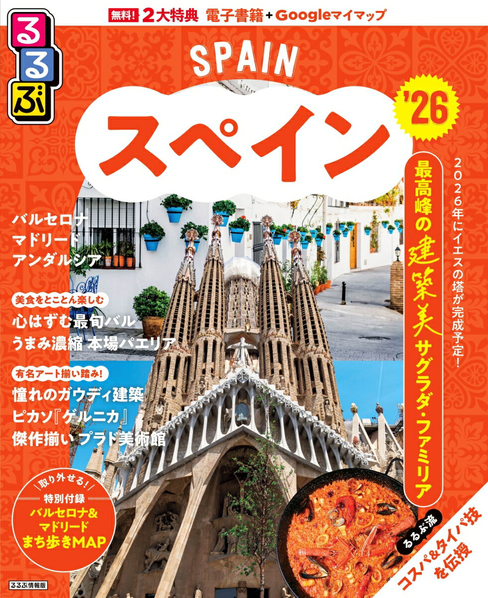 ◆◆◆非常にきれいな状態です。中古商品のため使用感等ある場合がございますが、品質には十分注意して発送いたします。 【毎日発送】 商品状態 著者名 JTBパブリッシング旅行ガイドブック編集部 出版社名 JTBパブリッシング 発売日 2025年03月06日 ISBN 9784533164903