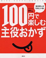 ◆◆◆全体的に日焼け、汚れ、傷みがあります。中古ですので多少の使用感がありますが、品質には十分に注意して販売しております。迅速・丁寧な発送を心がけております。【毎日発送】 商品状態 著者名 出版社名 講談社 発売日 2002年11月 ISBN 9784061710245