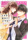 【中古】デキる男女のデキない恋 コミック 1-6巻セット (講談社)(コミック) 全巻セット