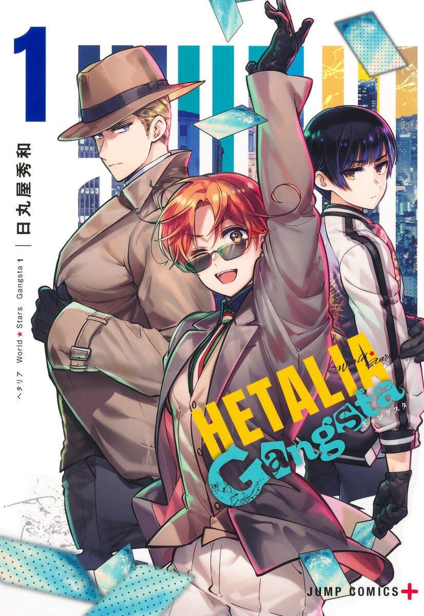 楽天市場】ヘタリア（コミック｜本・雑誌・コミック）の通販