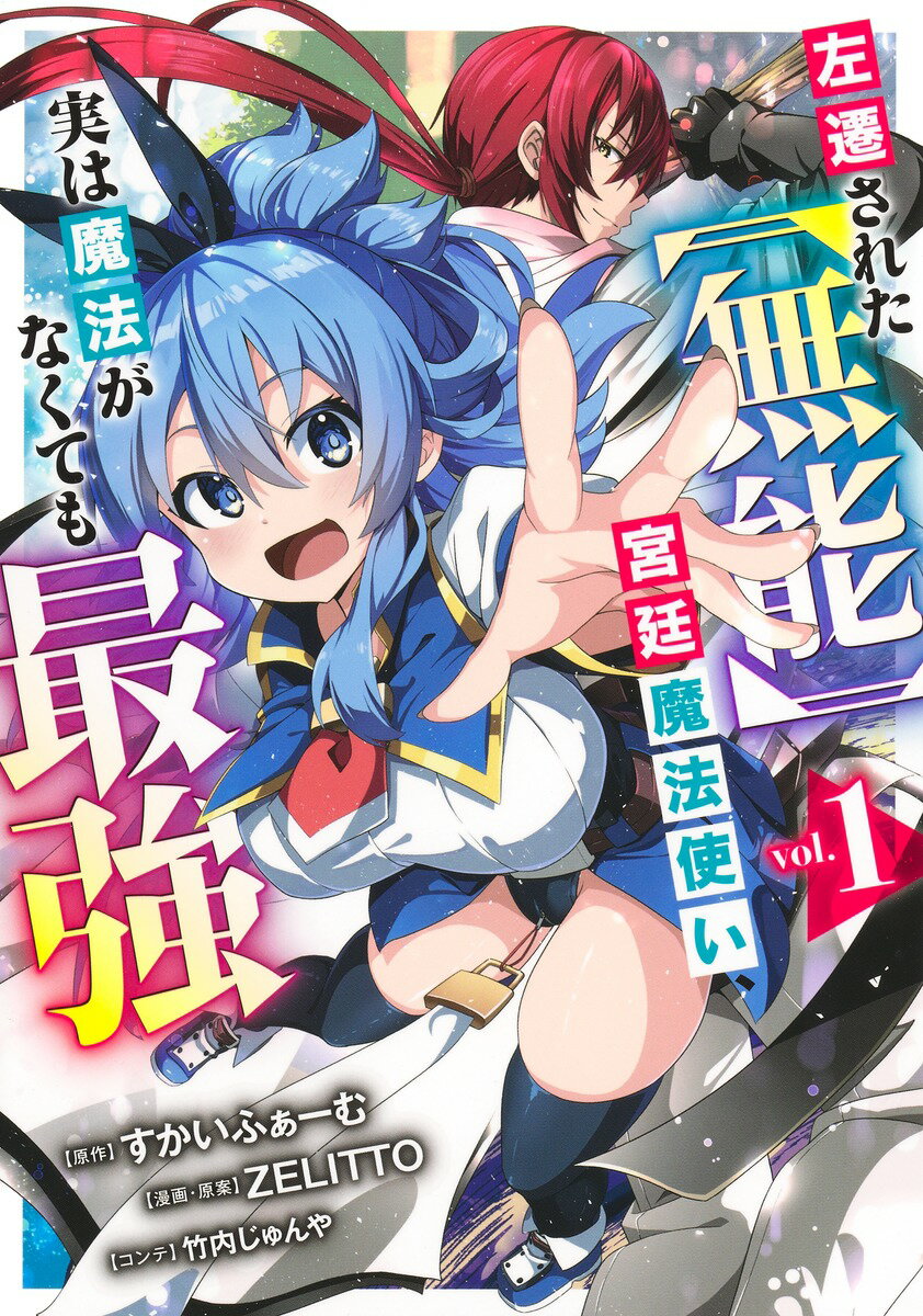 ◆◆◆非常にきれいな状態です。中古商品のため使用感等ある場合がございますが、品質には十分注意して発送いたします。 【毎日発送】 商品状態 著者名 ZELITTO、すかいふぁーむ 出版社名 集英社 発売日 2025年03月18日 ISBN 9784088936123