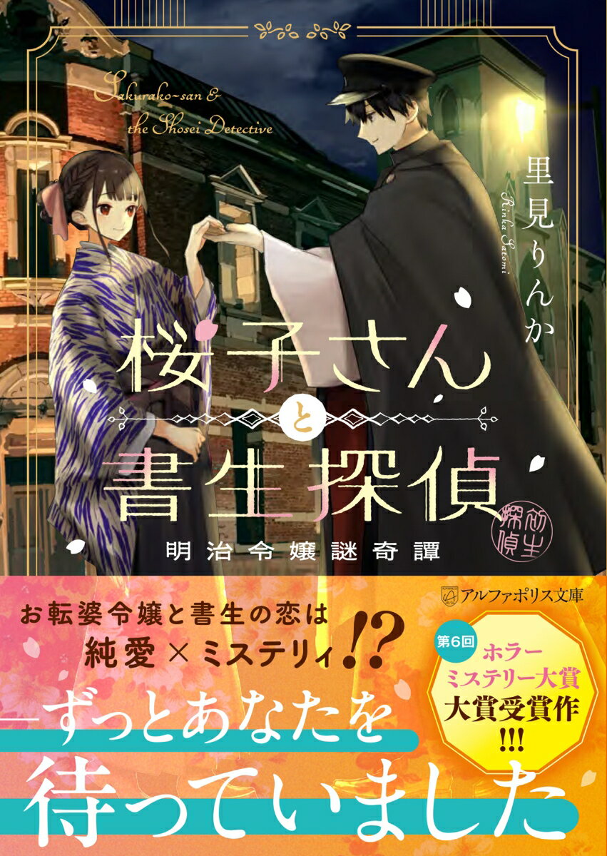 楽天市場】橘瑞樹／櫻林子（本・雑誌・コミック）の通販