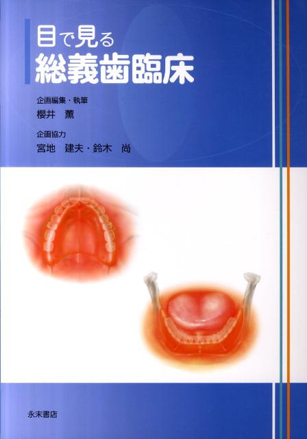 オキュラーサーフェス疾患 目で見る鑑別診断 楽天市場】オキュラーサーフェス疾患: 目で見る鑑別診断の通販