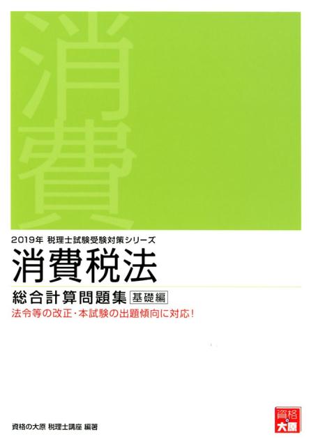 VALUE BOOKS㤨֡š۾ˡ׻꽸 2019ǯк/縶/ʤ縶ιֺ¡緿ܡˡפβǤʤ784ߤˤʤޤ