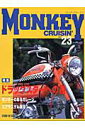 【中古】モンキ-クル-ジン no.23/スタジオタッククリエイティブ(大型本)