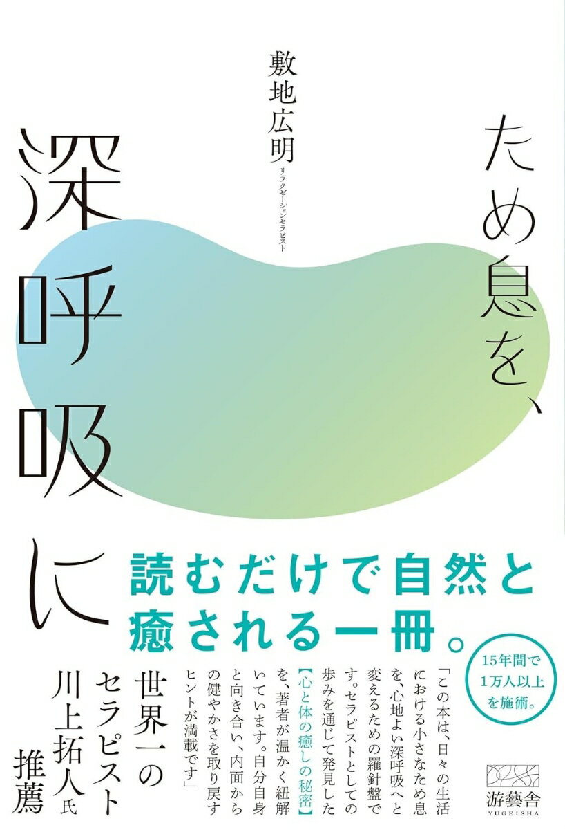 ◆◆◆非常にきれいな状態です。中古商品のため使用感等ある場合がございますが、品質には十分注意して発送いたします。 【毎日発送】 商品状態 著者名 敷地広明 出版社名 游藝舎 発売日 2024年04月23日 ISBN 9784991335105