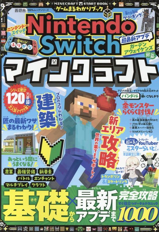 【中古】ゲームまるわかりブック Vol．14/晋遊舎（ムック）