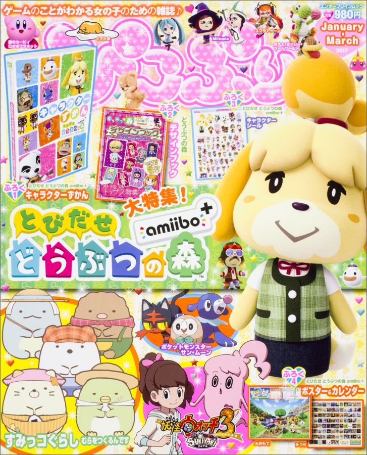 【中古】ぴこぷり January-March　2/カドカワ（ムック）