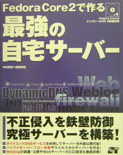 VALUE BOOKS㤨֡šFedoraʥեɥˡCore2ǺǶμ--/-ƥå/¼ɧñܡˡפβǤʤ272ߤˤʤޤ