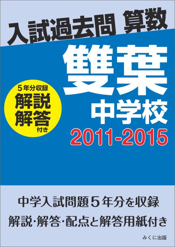 楽天市場】静岡双葉中学校の通販