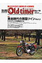 【中古】別冊Old-timer no.18(2016 JANU/八重洲出版(ムック)