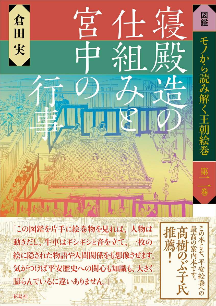 ◆◆◆非常にきれいな状態です。中古商品のため使用感等ある場合がございますが、品質には十分注意して発送いたします。 【毎日発送】 商品状態 著者名 倉田実 出版社名 花鳥社 発売日 2024年06月30日 ISBN 9784909832979