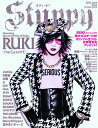 【中古】ステュ-ピ- vol.1(2014 June/辰巳出版(ムック)