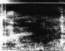 【中古】空き地は海に背を向けている/ふげん社/浦部裕紀(大型本)