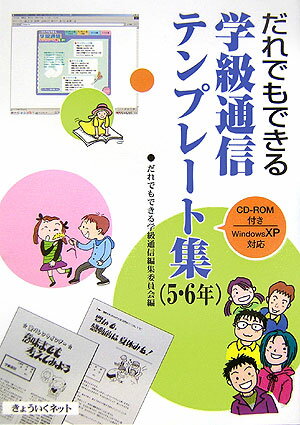 ����šۤ���Ǥ�Ǥ���ص��̿��ƥ�ץ�-�Ƚ� 5��6ǯ/���礦�����ͥå�/����Ǥ�Ǥ���ص��̿��Խ��Ѱ����ñ���ܡ�