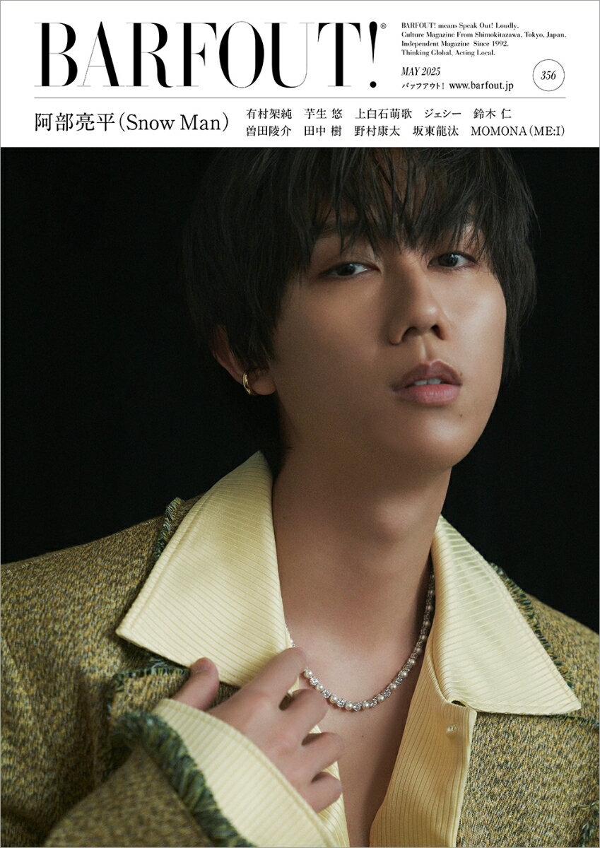 【中古】BARFOUT！ vol．356（MAY　202/ブラウンズブックス（単行本）