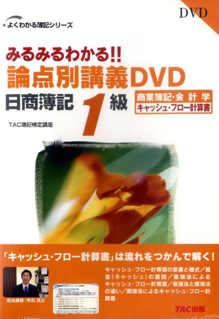簿記1級DVD 2026年最新】簿記1級dvdの人気アイテム - メルカリ