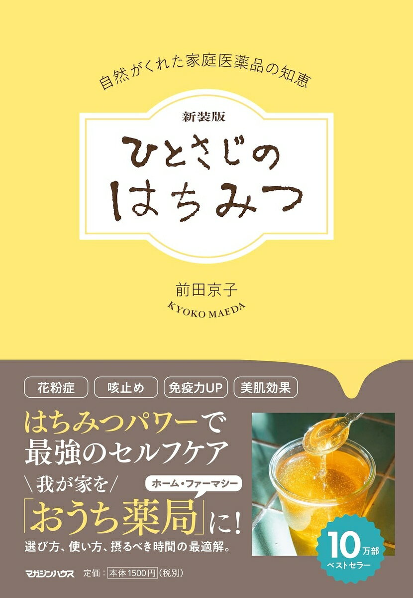 ◆◆◆カバーに日焼けがあります。中古ですので多少の使用感がありますが、品質には十分に注意して販売しております。迅速・丁寧な発送を心がけております。【毎日発送】 商品状態 著者名 前田京子（編集者） 出版社名 マガジンハウス 発売日 2025年02月13日 ISBN 9784838733125