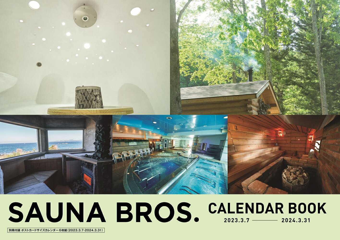 【中古】SAUNA　BROS．CALENDAR　BOOK 2023．3．7-2024．3/東京ニュ-ス通信社（ムック）