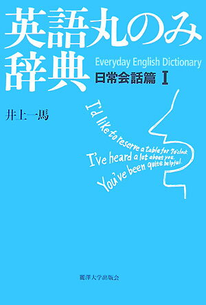 ◆◆◆非常にきれいな状態です。中古商品のため使用感等ある場合がございますが、品質には十分注意して発送いたします。 【毎日発送】 商品状態 著者名 井上一馬 出版社名 麗澤大学出版会 発売日 2007年07月 ISBN 9784892055232