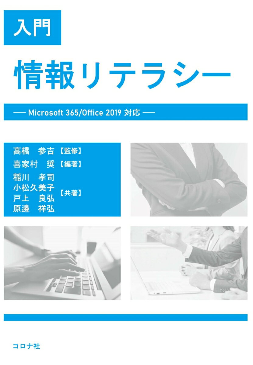 ◆◆◆非常にきれいな状態です。中古商品のため使用感等ある場合がございますが、品質には十分注意して発送いたします。 【毎日発送】 商品状態 著者名 高橋参吉、喜家村奨 出版社名 コロナ社 発売日 2022年04月11日 ISBN 978433...