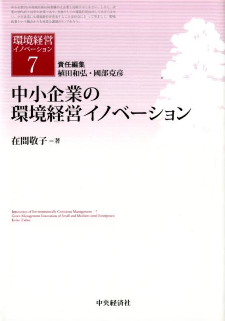 ◆◆◆非常にきれいな状態です。中古商品のため使用感等ある場合がございますが、品質には十分注意して発送いたします。 【毎日発送】 商品状態 著者名 在間敬子 出版社名 中央経済社 発売日 2016年01月 ISBN 9784502160417