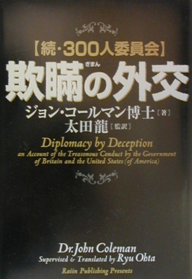 楽天市場】ジョン コールマンの通販