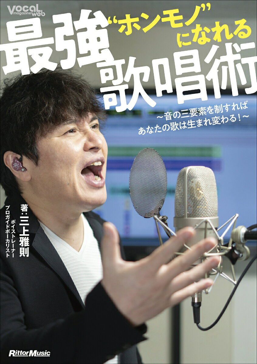 ◆◆◆おおむね良好な状態です。中古商品のため使用感等ある場合がございますが、品質には十分注意して発送いたします。 【毎日発送】 商品状態 著者名 三上雅則 出版社名 リット−ミュ−ジック 発売日 2023年10月20日 ISBN 97848...