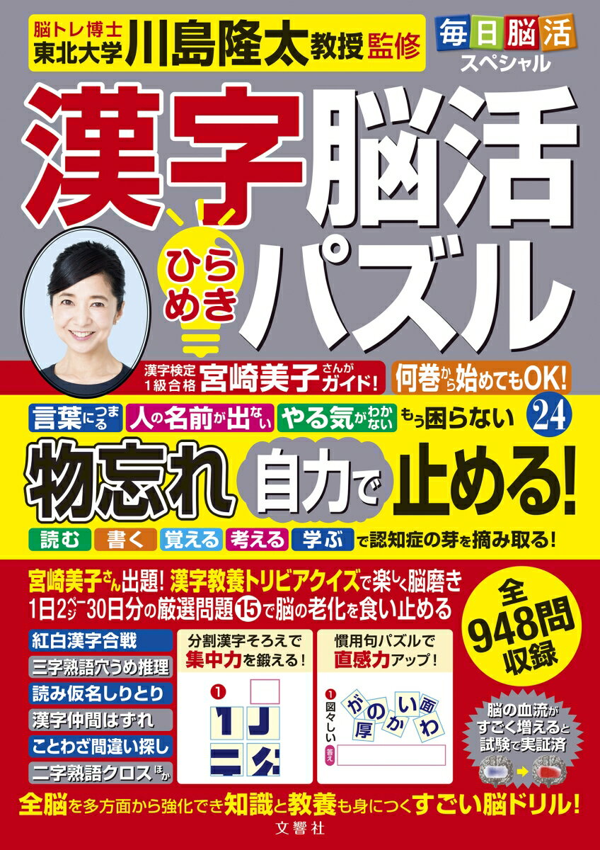 ◆◆◆非常にきれいな状態です。中古商品のため使用感等ある場合がございますが、品質には十分注意して発送いたします。 【毎日発送】 商品状態 著者名 川島隆太 出版社名 文響社 発売日 2024年09月03日 ISBN 9784866518305