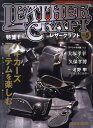 【中古】レザ-クラフト vol.5/スタジオタッククリエイティブ(大型本)