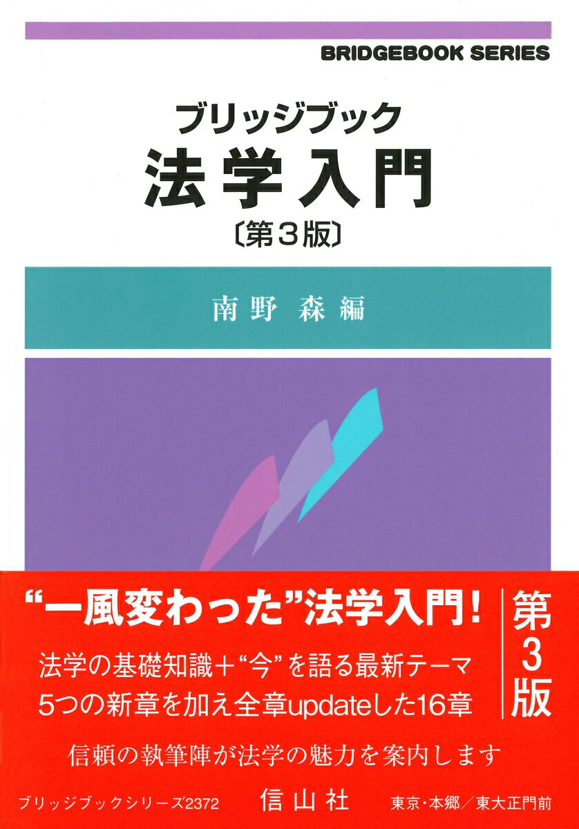 楽天市場】ブリッジブック行政法の通販