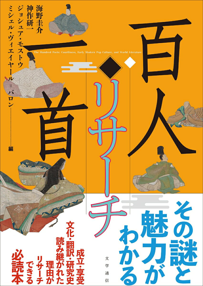 ◆◆◆おおむね良好な状態です。中古商品のため使用感等ある場合がございますが、品質には十分注意して発送いたします。 【毎日発送】 商品状態 著者名 海野圭介、神作研一 出版社名 文学通信 発売日 2025年05月30日 ISBN 9784867660904
