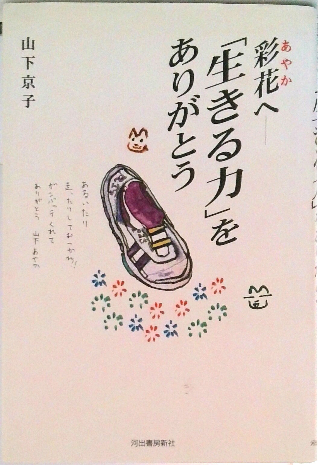 楽天市場】山下京子（本・雑誌・コミック）の通販