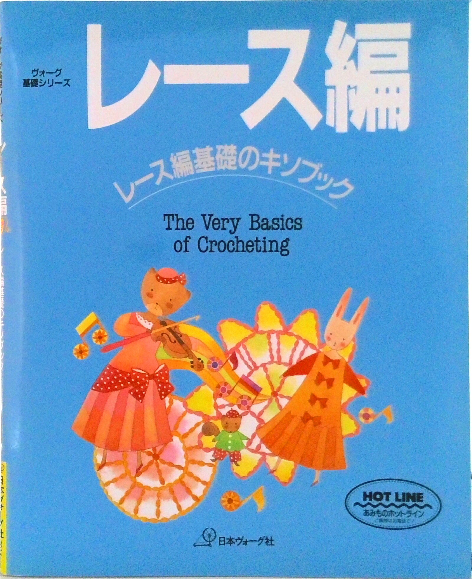 ◆◆◆非常にきれいな状態です。中古商品のため使用感等ある場合がございますが、品質には十分注意して発送いたします。 【毎日発送】 商品状態 著者名 出版社名 日本ヴォ−グ社 発売日 1993年05月10日 ISBN 9784529023498