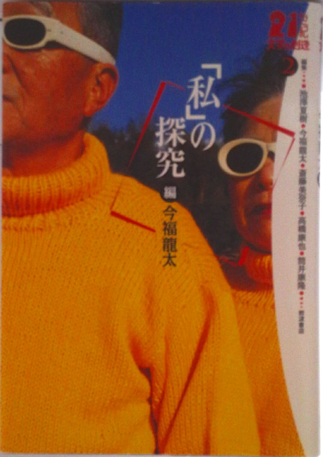 商品画像