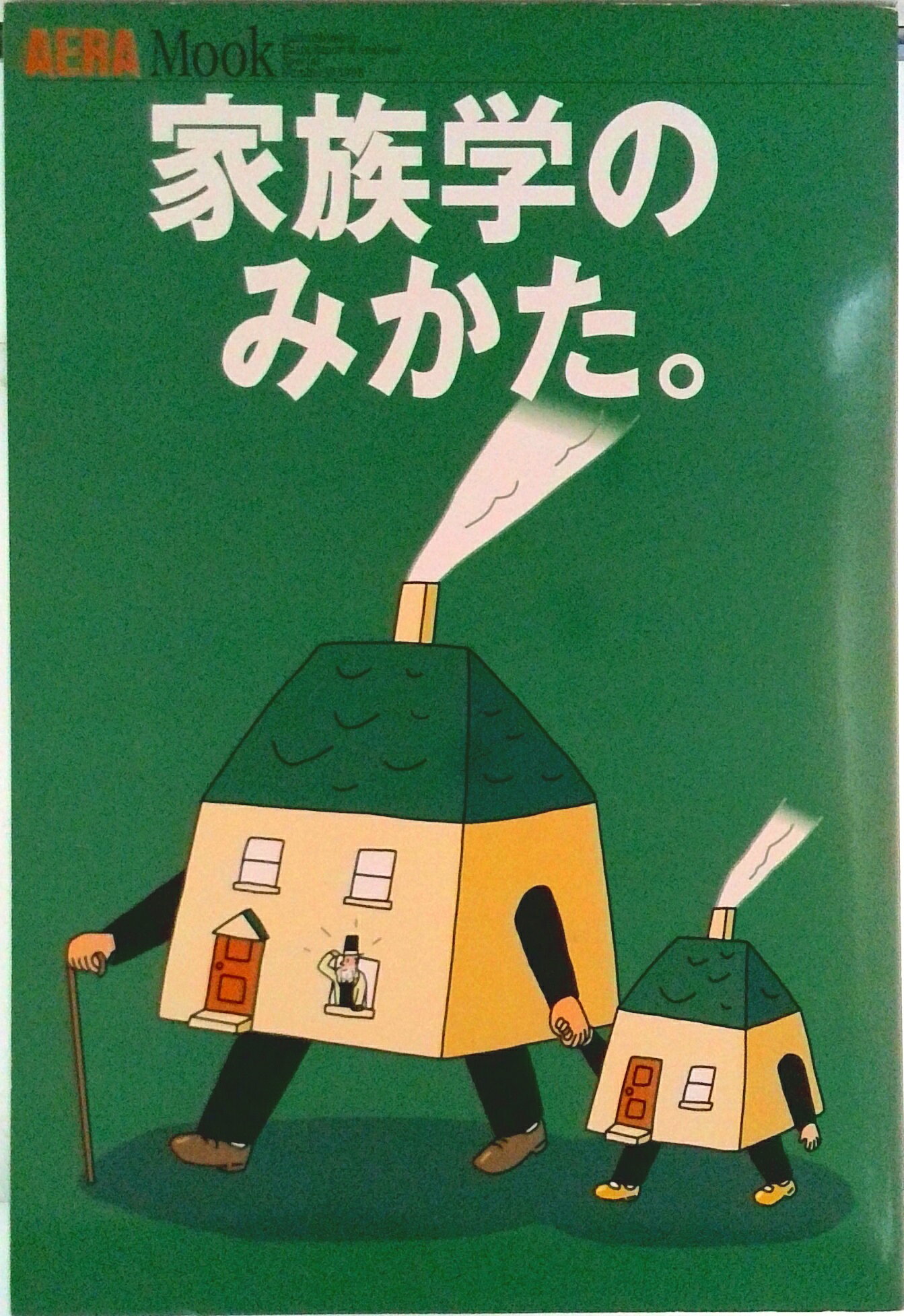 ◆◆◆おおむね良好な状態です。中古商品のため使用感等ある場合がございますが、品質には十分注意して発送いたします。 【毎日発送】 商品状態 著者名 出版社名 朝日新聞出版 発売日 1998年07月 ISBN 9784022740892