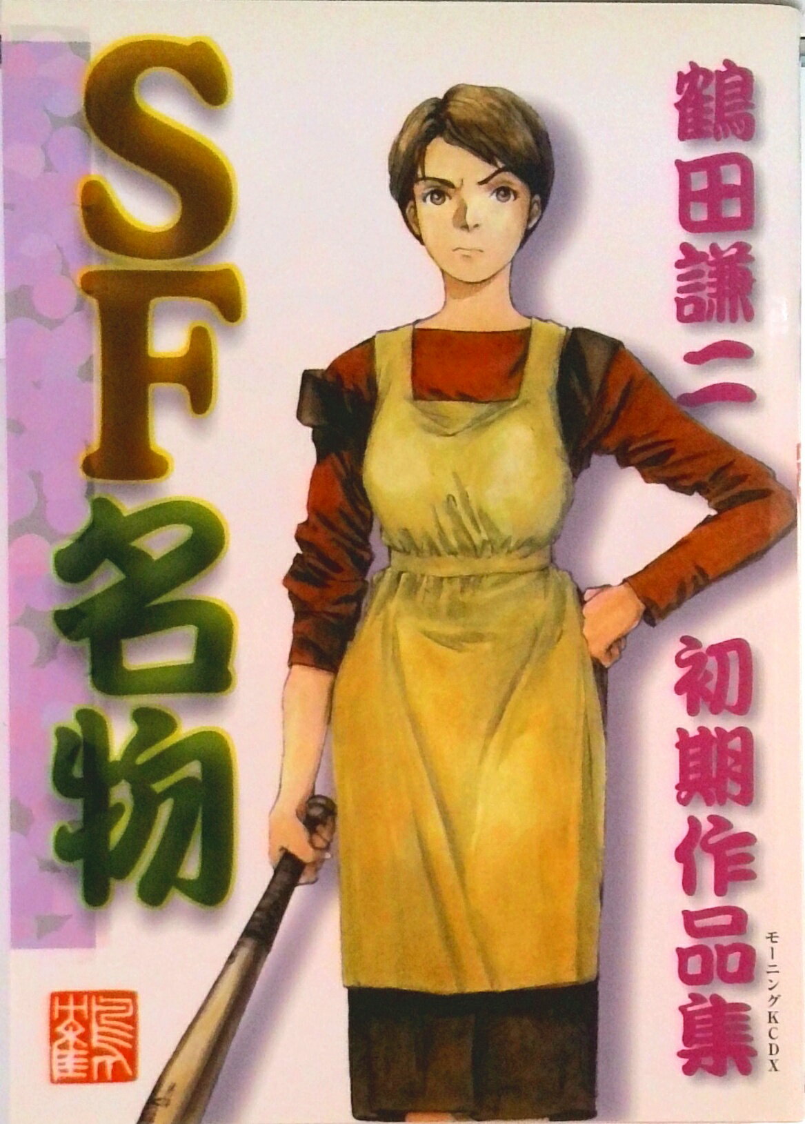 楽天市場】鶴田謙二（コミック｜本・雑誌・コミック）の通販