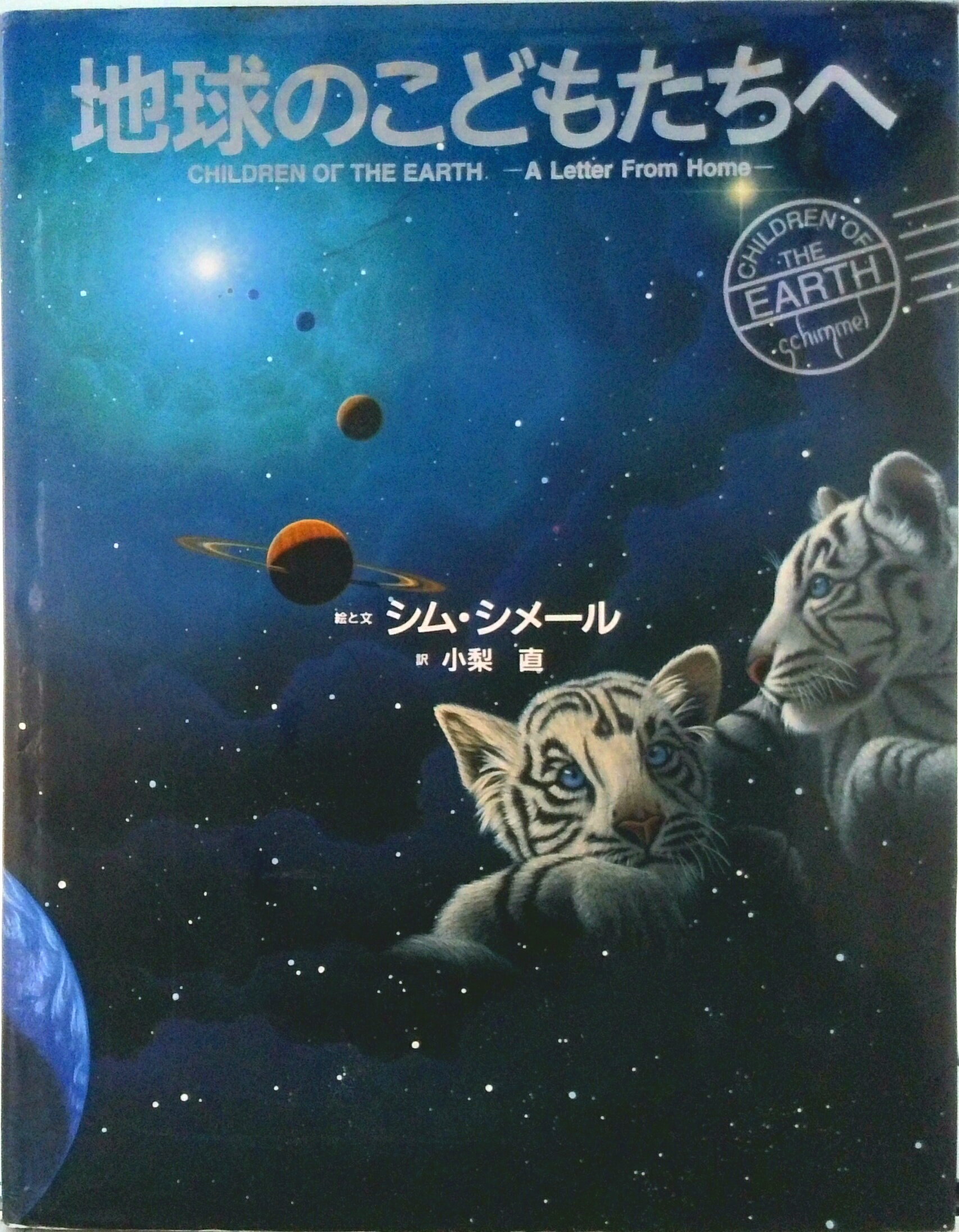 楽天市場】シム シメールの通販
